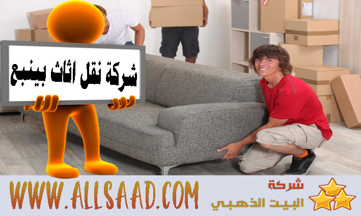 0590513246 Furniture-Moving-Com